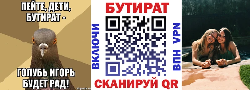 БУТИРАТ оксана  где найти наркотики  blacksprut как зайти  Чердынь 