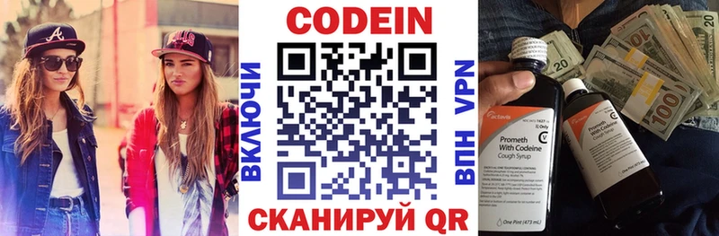 купить   Чердынь  Codein Purple Drank 
