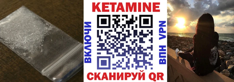 КЕТАМИН ketamine  гидра ССЫЛКА  Чердынь 