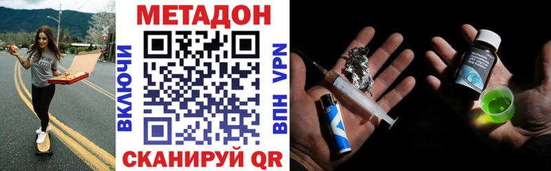 Метадон кристалл  купить наркотик  Чердынь 